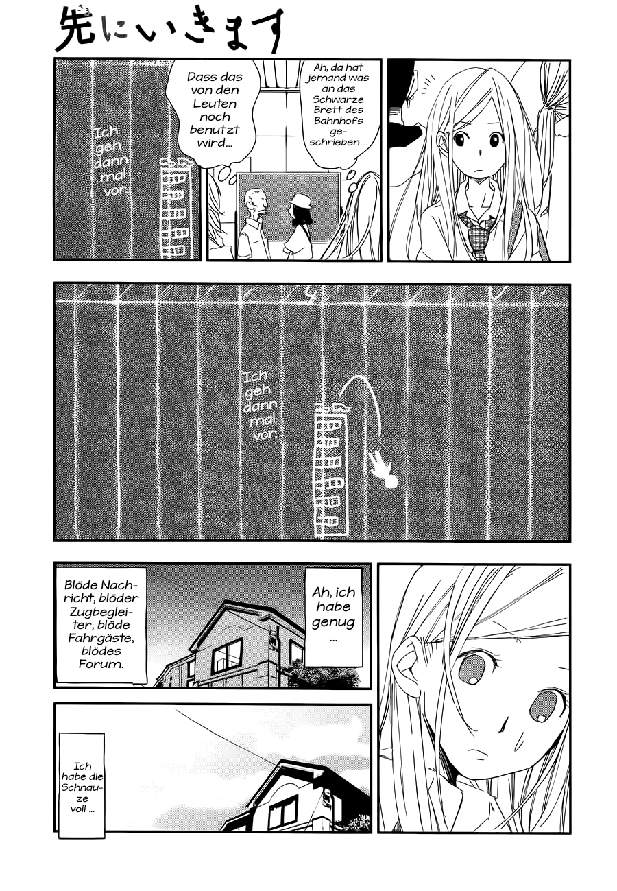 Chikyuu Umare no Anata e Vol. 1 Ch. 1 第7页