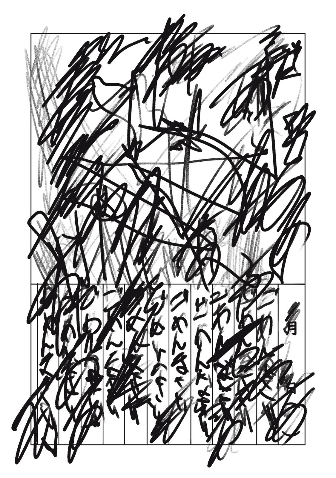 Dareka ga Kaita Manga Picture Diary 第9页