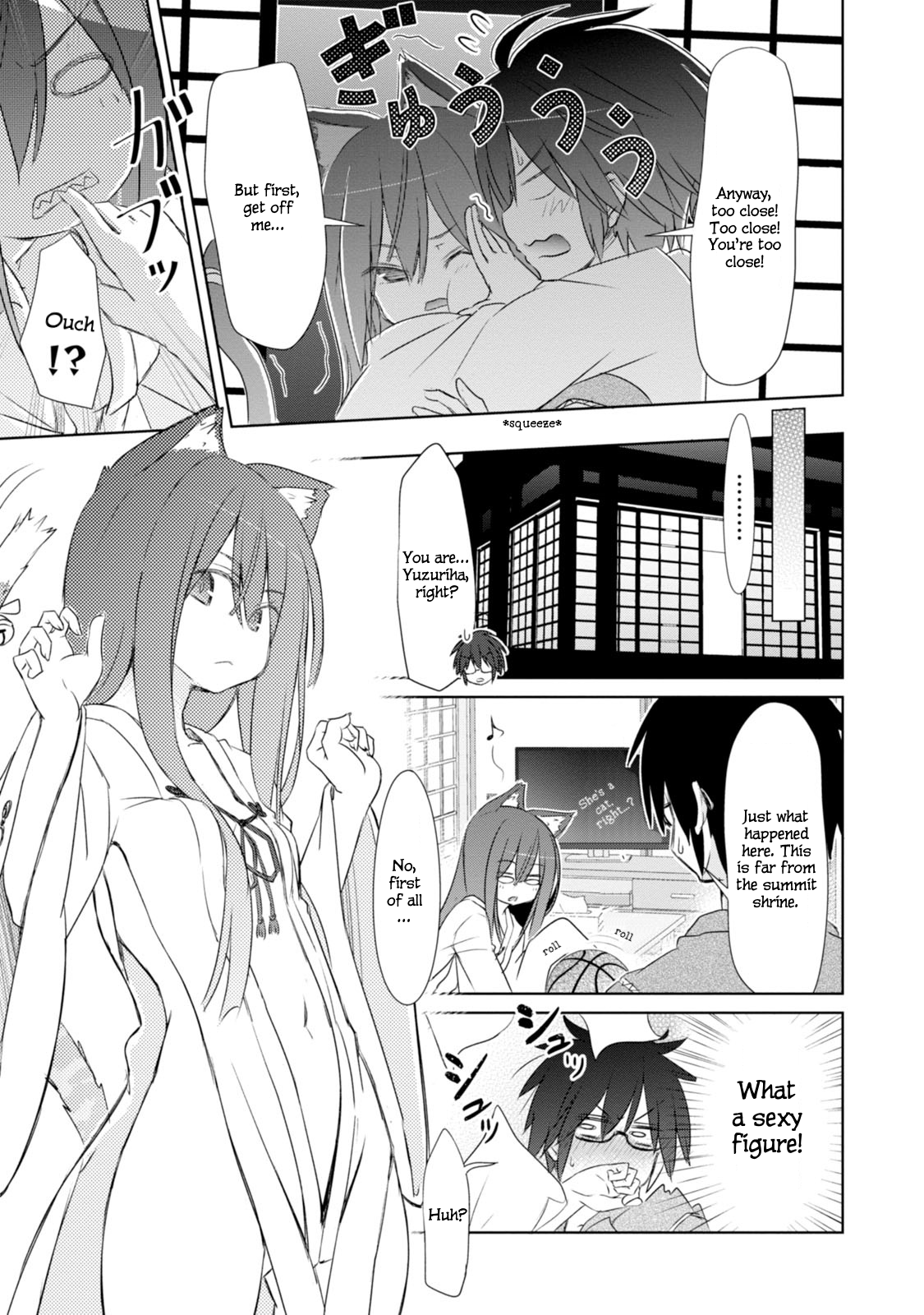 ChinChin KemoKemo The Story of Neighborhood Shrine Maiden Who Became Impossible to Handle by Becoming Animalistic. 第12页
