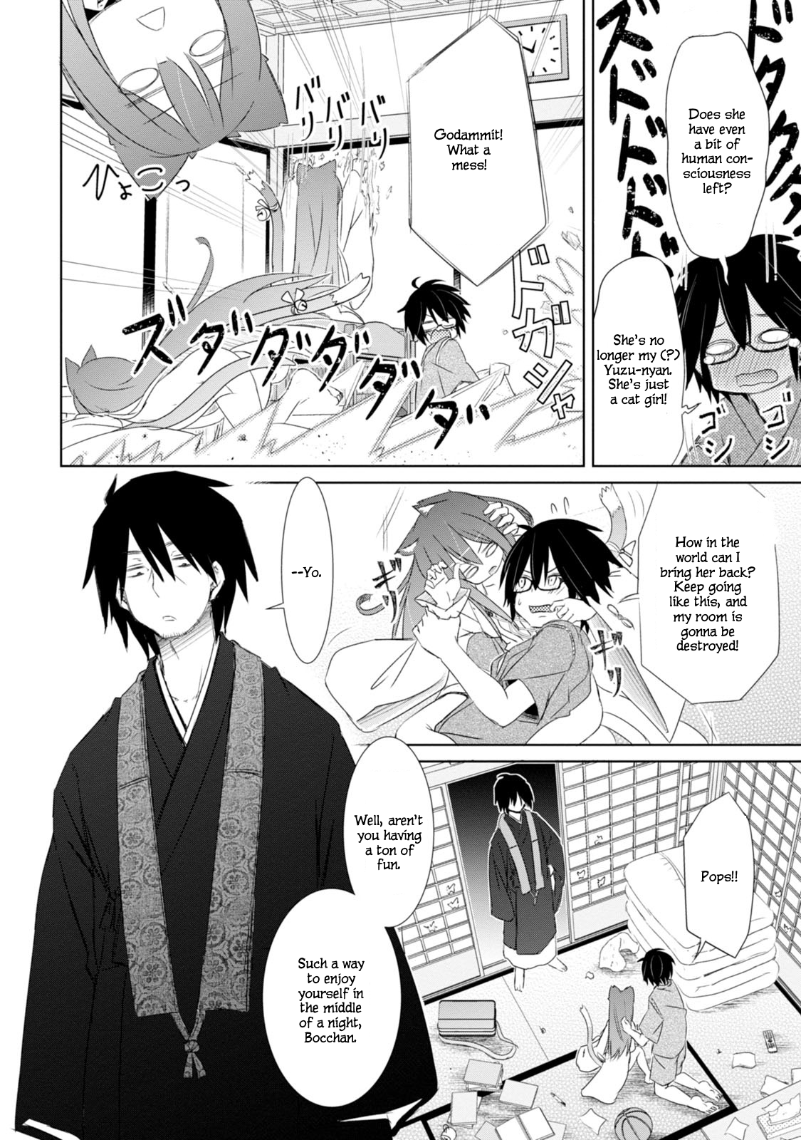 ChinChin KemoKemo The Story of Neighborhood Shrine Maiden Who Became Impossible to Handle by Becoming Animalistic. 第17页