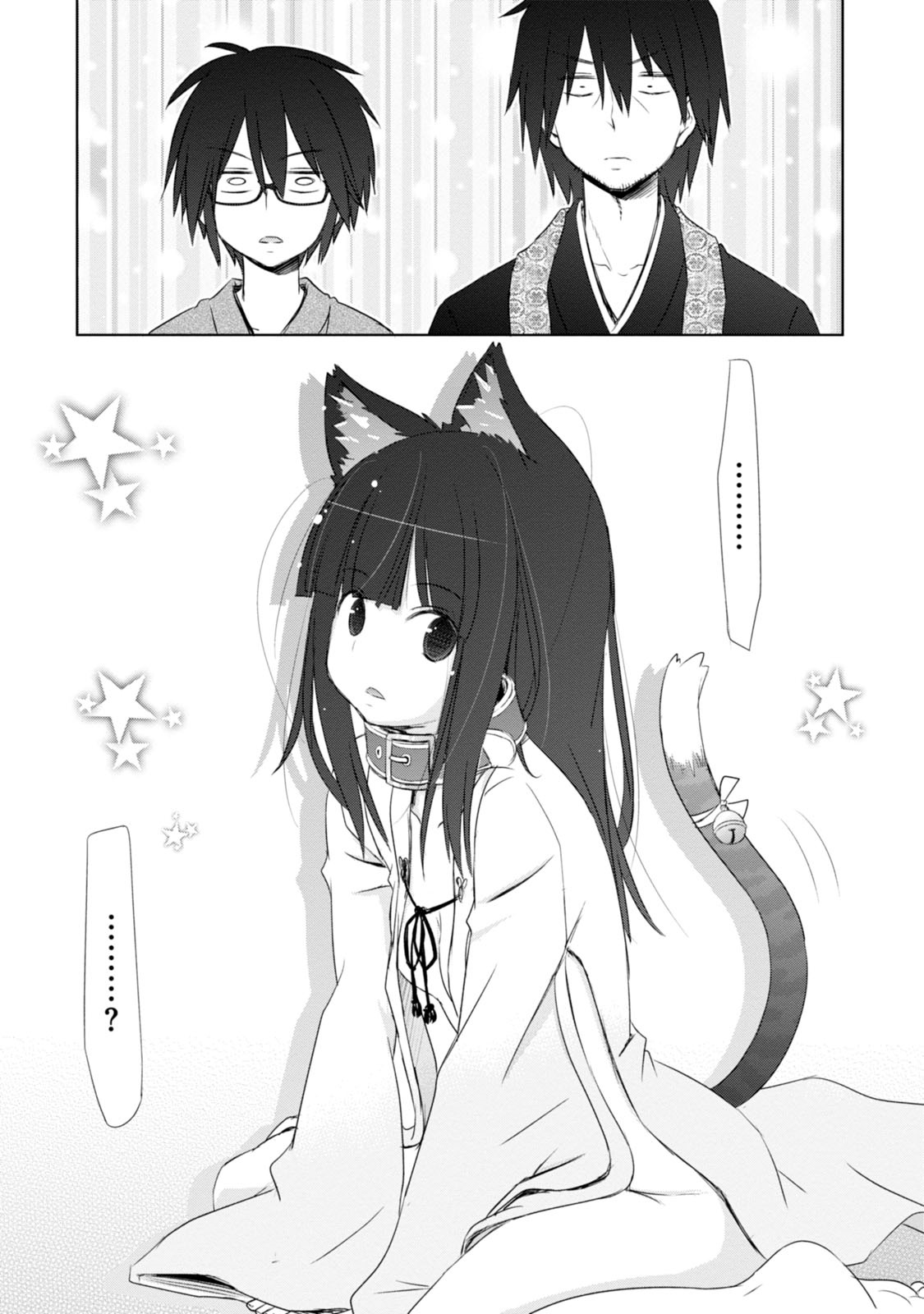 ChinChin KemoKemo The Story of Neighborhood Shrine Maiden Who Became Impossible to Handle by Becoming Animalistic. 第20页