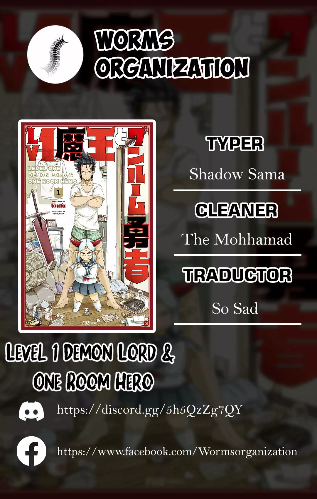 Level One Demon Lord and One-Room Hero Una reunión fatídica 第1页