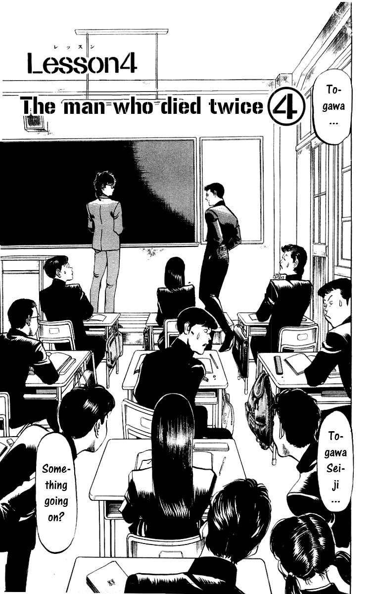 Jesus The Man Who Died Twice 4 第1页