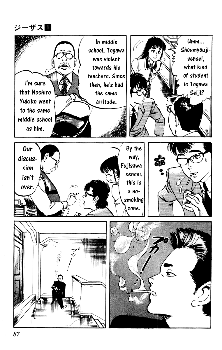 Jesus The Man Who Died Twice 4 第7页