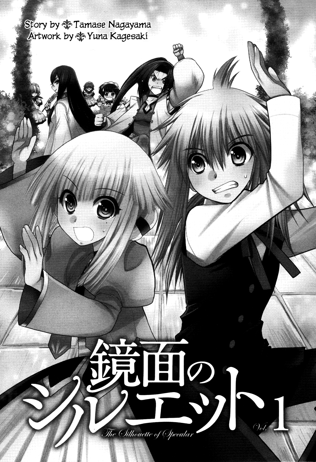Kyoumen no Silhouette 第2页