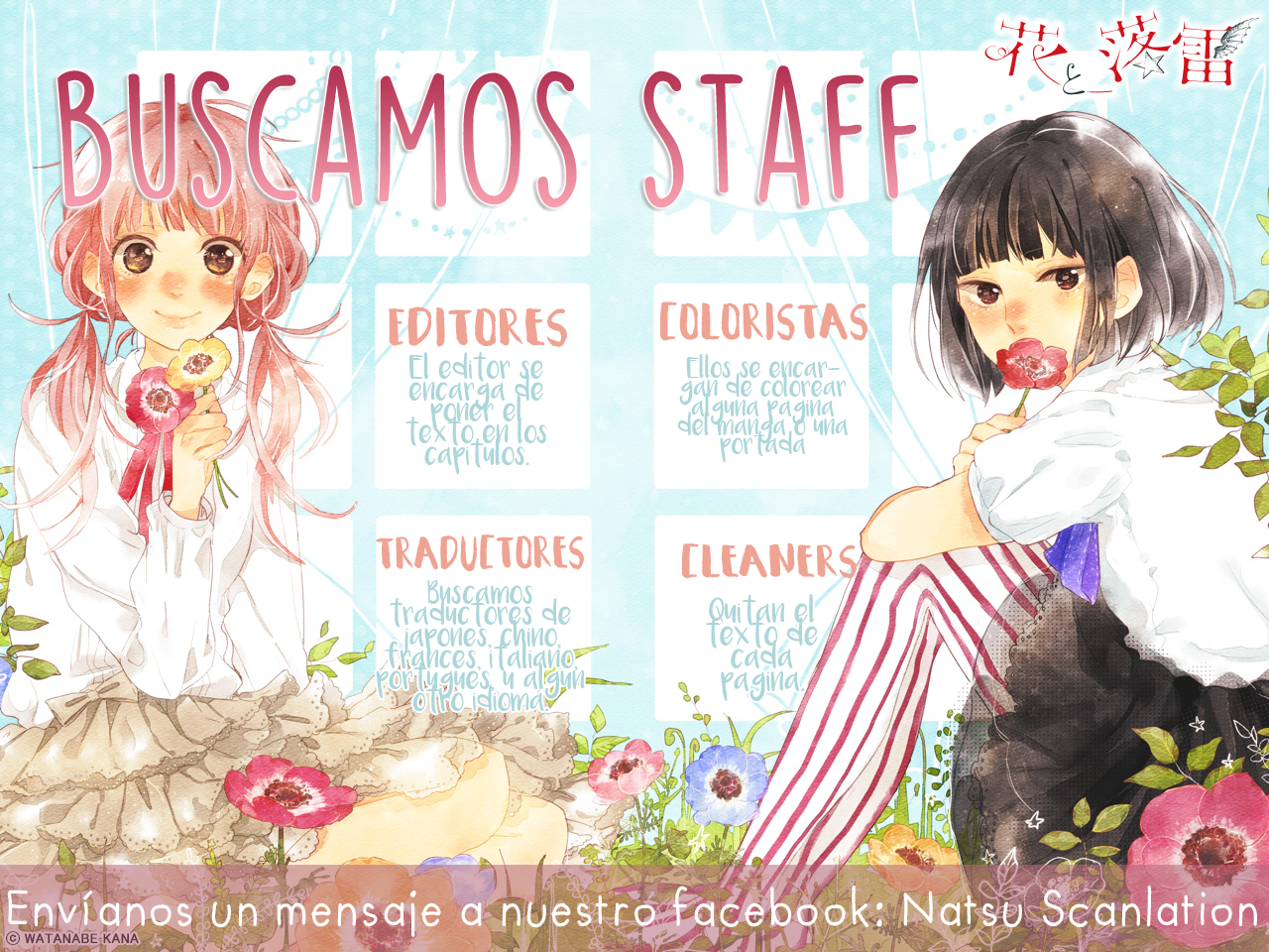 Shiro Ari Empieza el juego 第2页