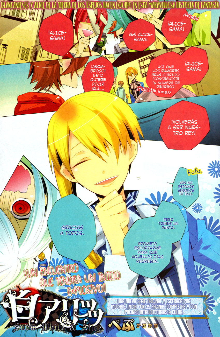 Shiro Ari Empieza el juego 第4页