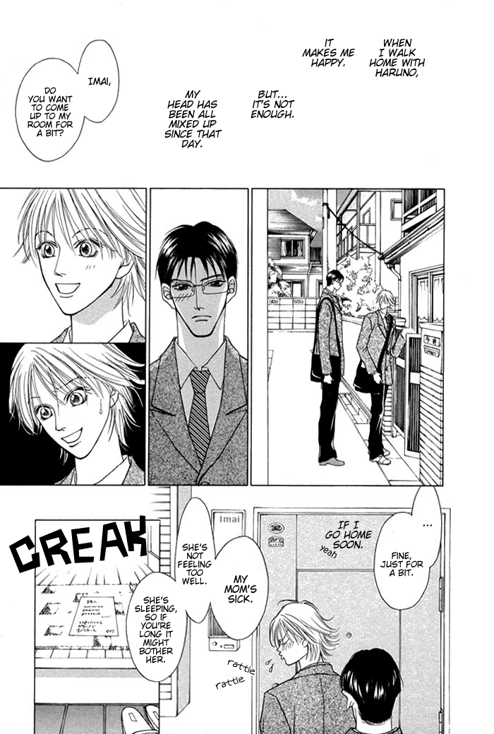 Shugorei ni Sasageru Ballad Vol. 1 Ch. 4 第16页