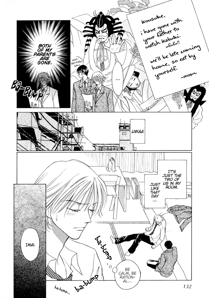 Shugorei ni Sasageru Ballad Vol. 1 Ch. 4 第17页