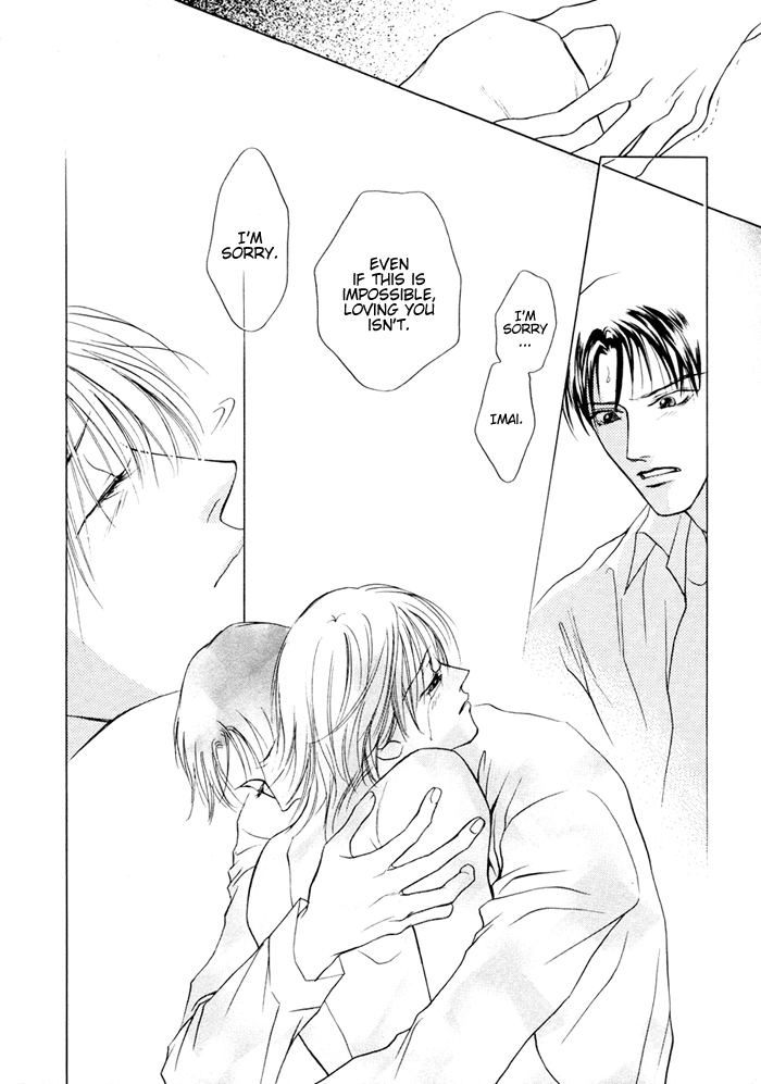 Shugorei ni Sasageru Ballad Vol. 1 Ch. 4 第25页