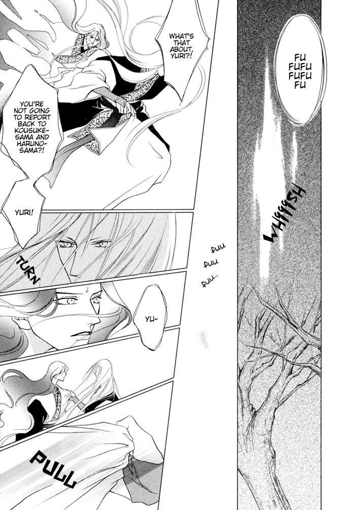 Shugorei ni Sasageru Ballad Vol. 1 Ch. 4 第32页