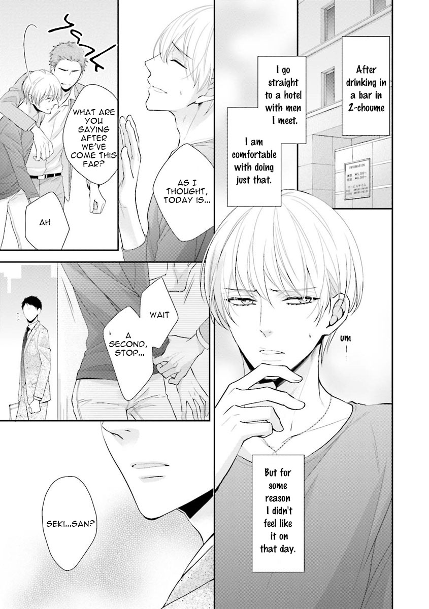 Ijiwaru Shinai de Dakishimete Drowning in You 第6页