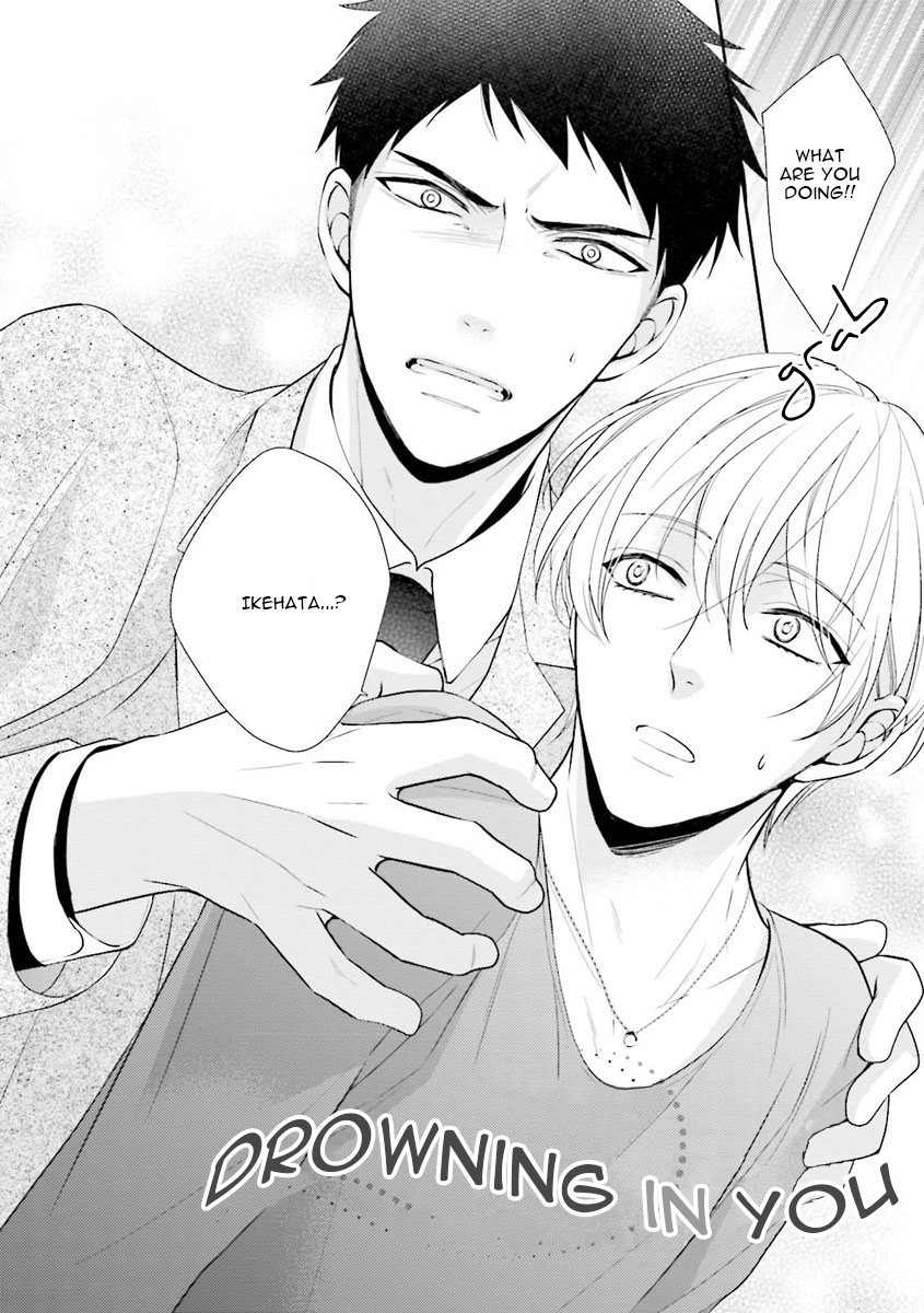 Ijiwaru Shinai de Dakishimete Drowning in You 第7页