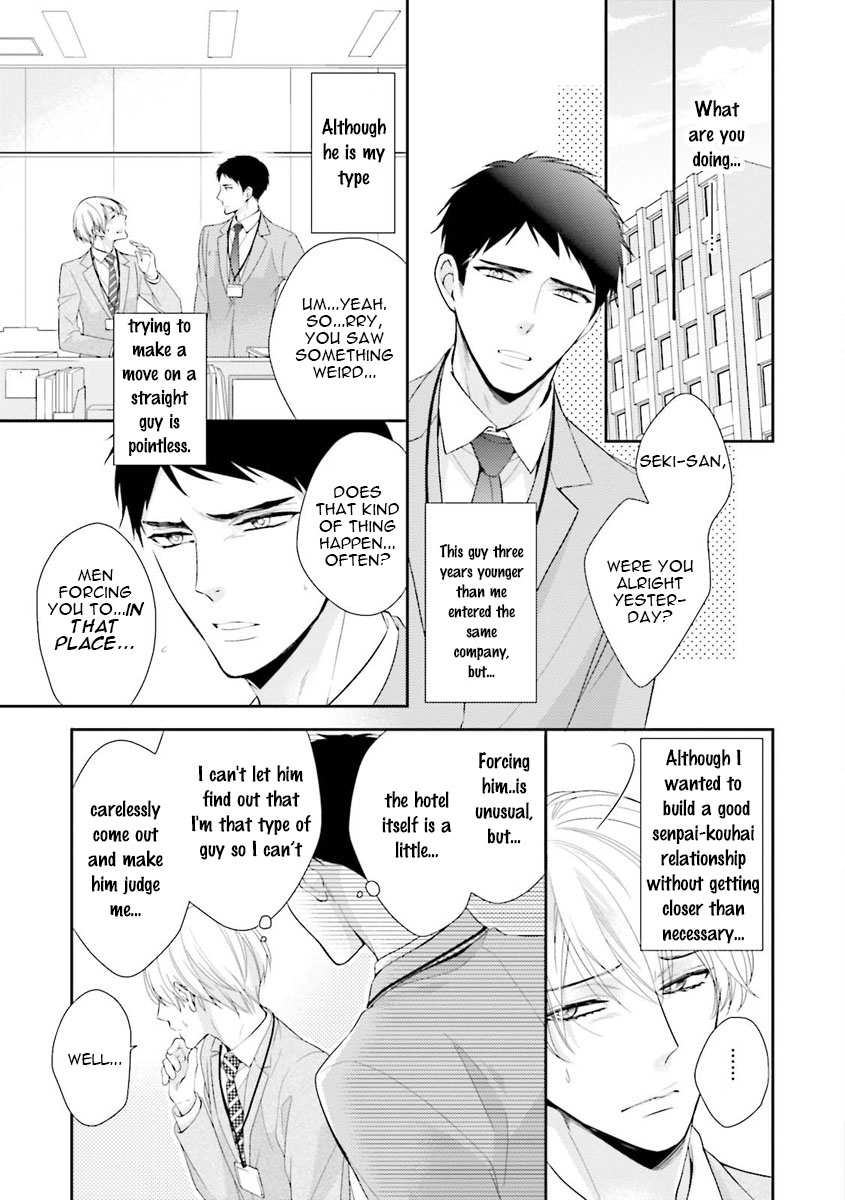 Ijiwaru Shinai de Dakishimete Drowning in You 第8页