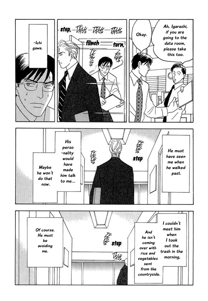 Kare no Shouzou The end 第16页
