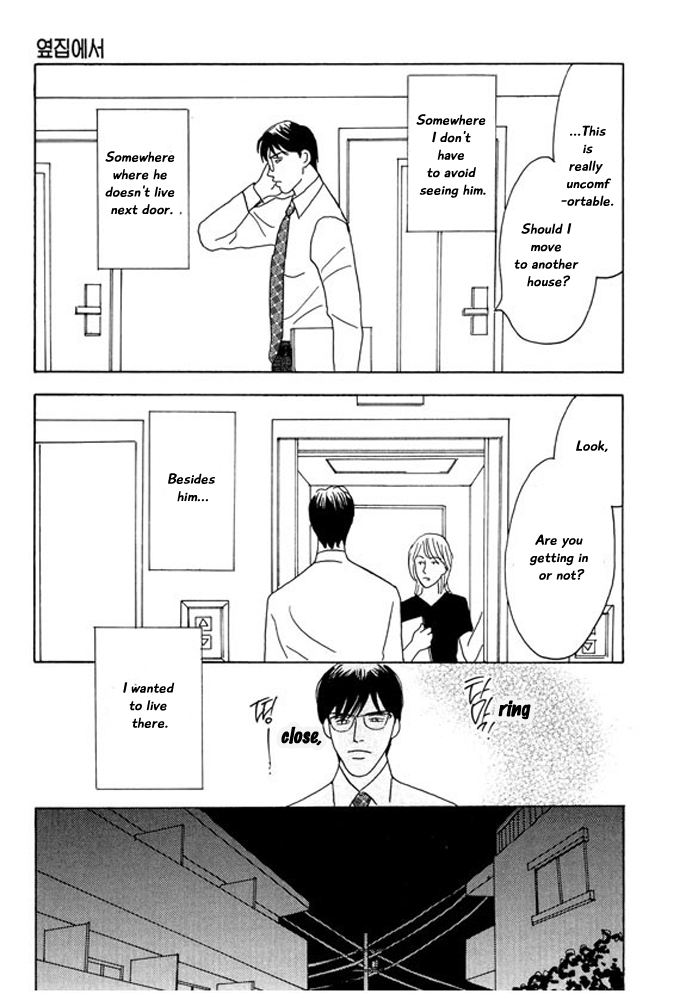 Kare no Shouzou The end 第17页