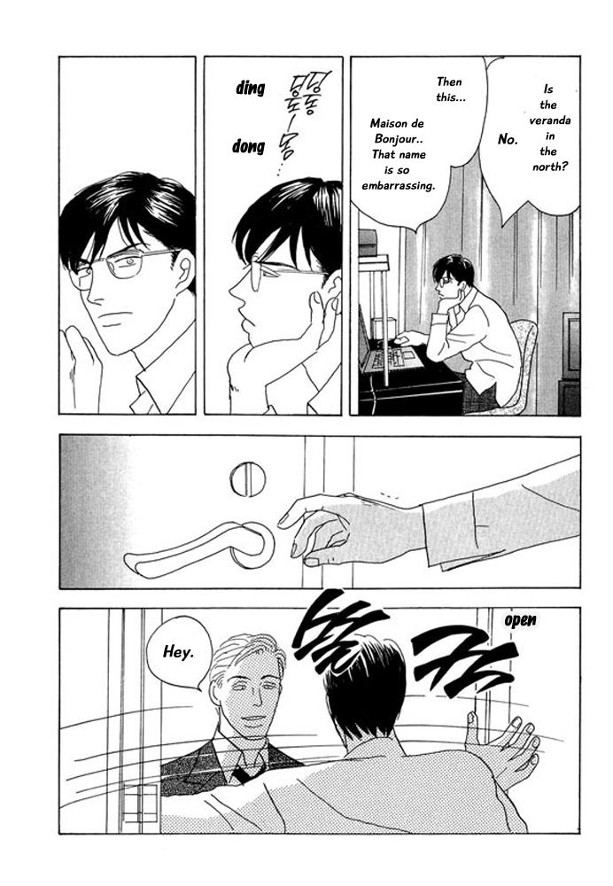 Kare no Shouzou The end 第18页