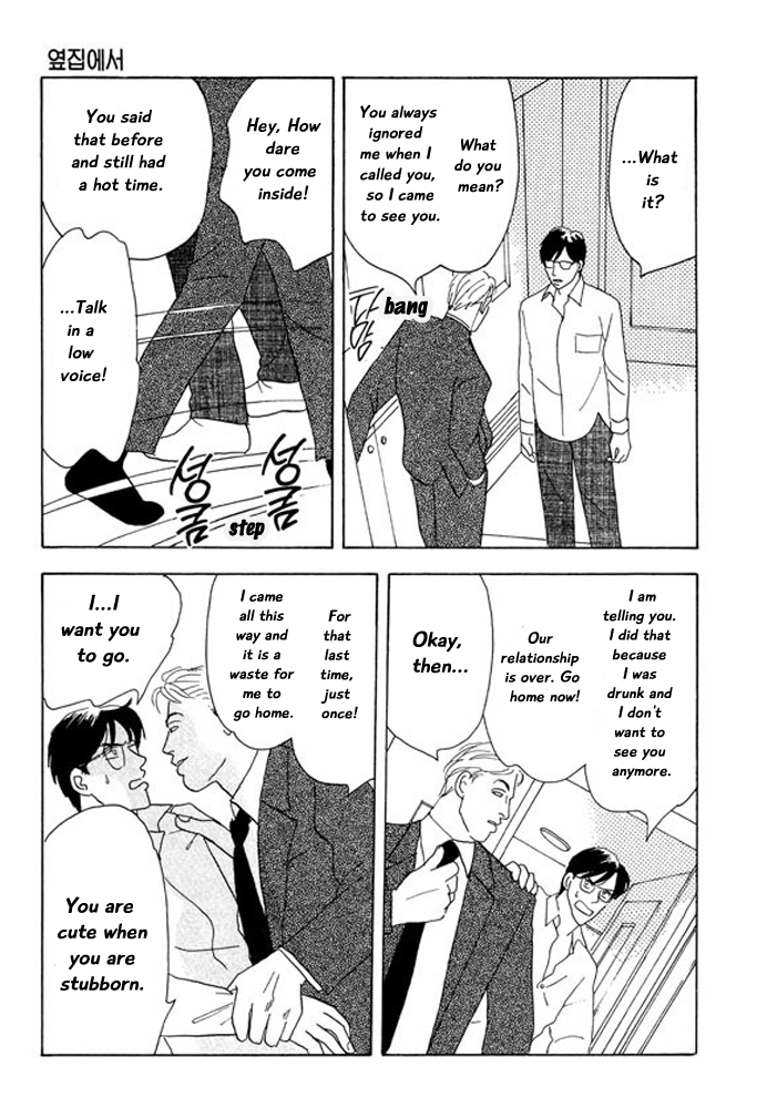 Kare no Shouzou The end 第19页