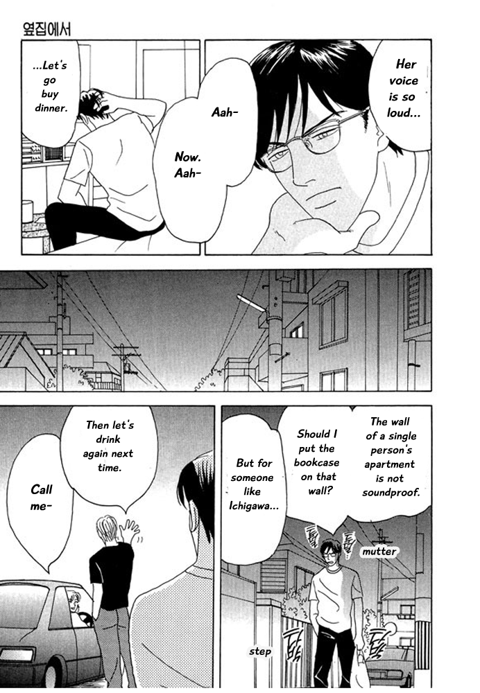 Kare no Shouzou The end 第3页