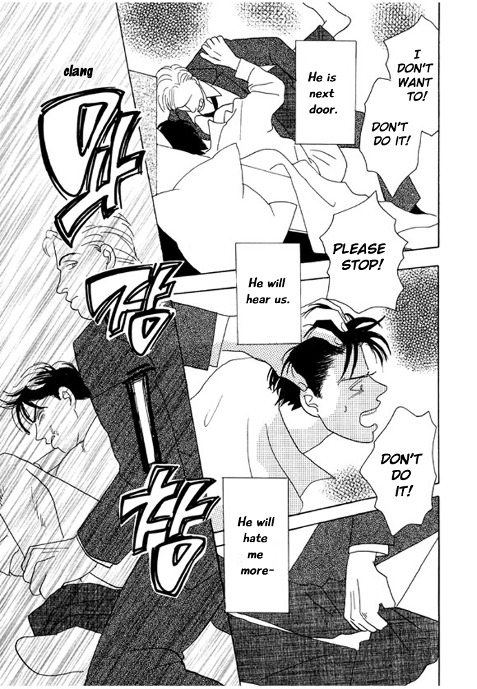 Kare no Shouzou The end 第21页