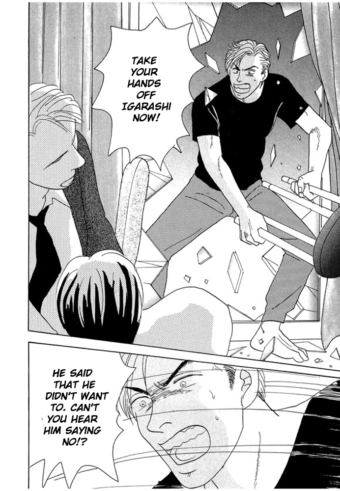 Kare no Shouzou The end 第22页