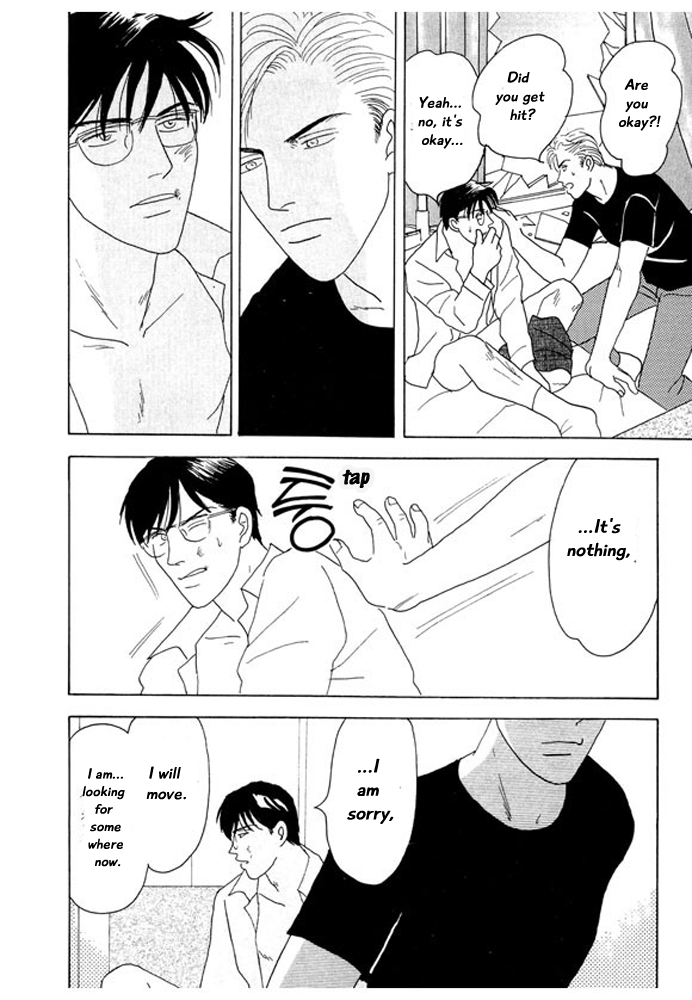 Kare no Shouzou The end 第24页