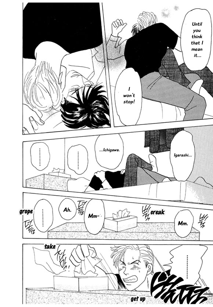 Kare no Shouzou The end 第30页