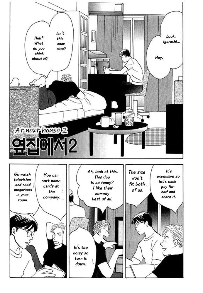 Kare no Shouzou The end 第33页