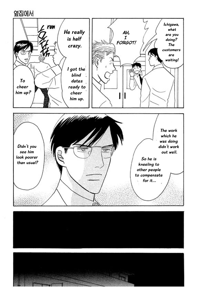 Kare no Shouzou The end 第37页