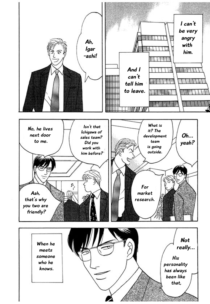 Kare no Shouzou The end 第8页