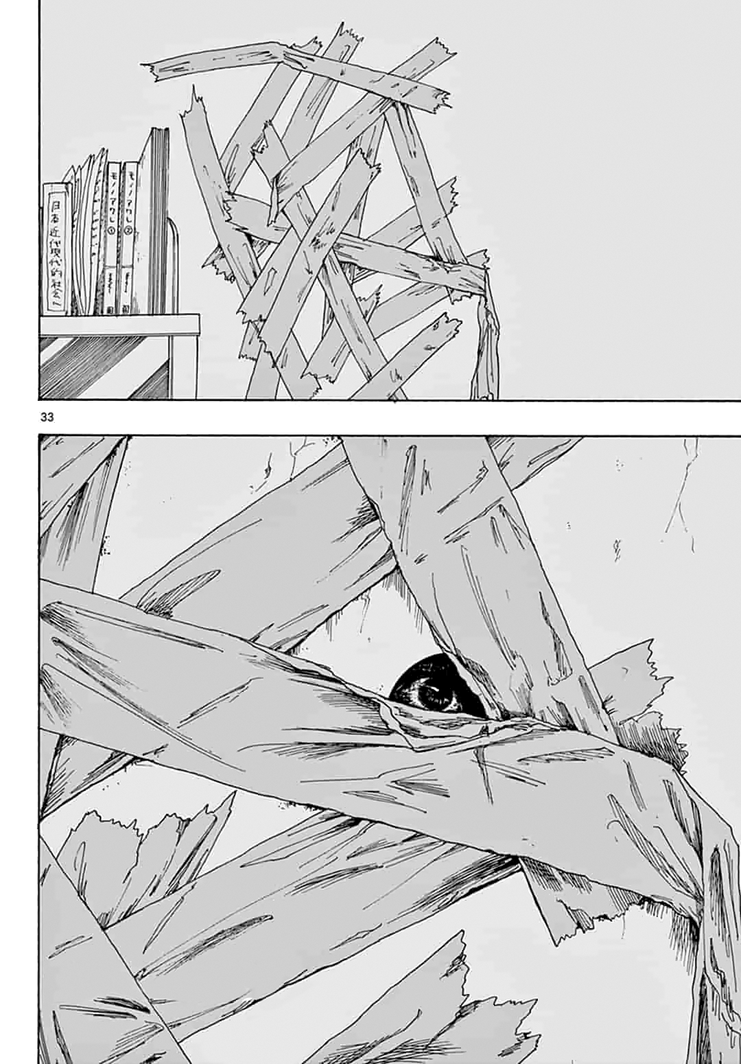 House of Holes Vol. 1 Ch. 1 第34页