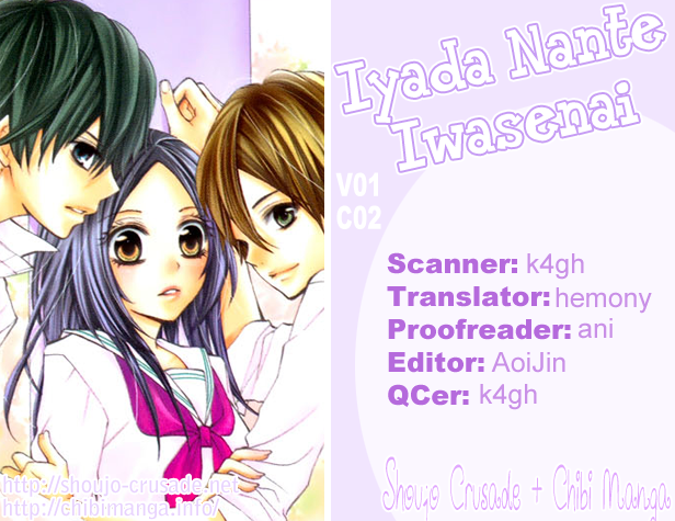 Never Say No. Vol. 1 Ch. 2 第2页