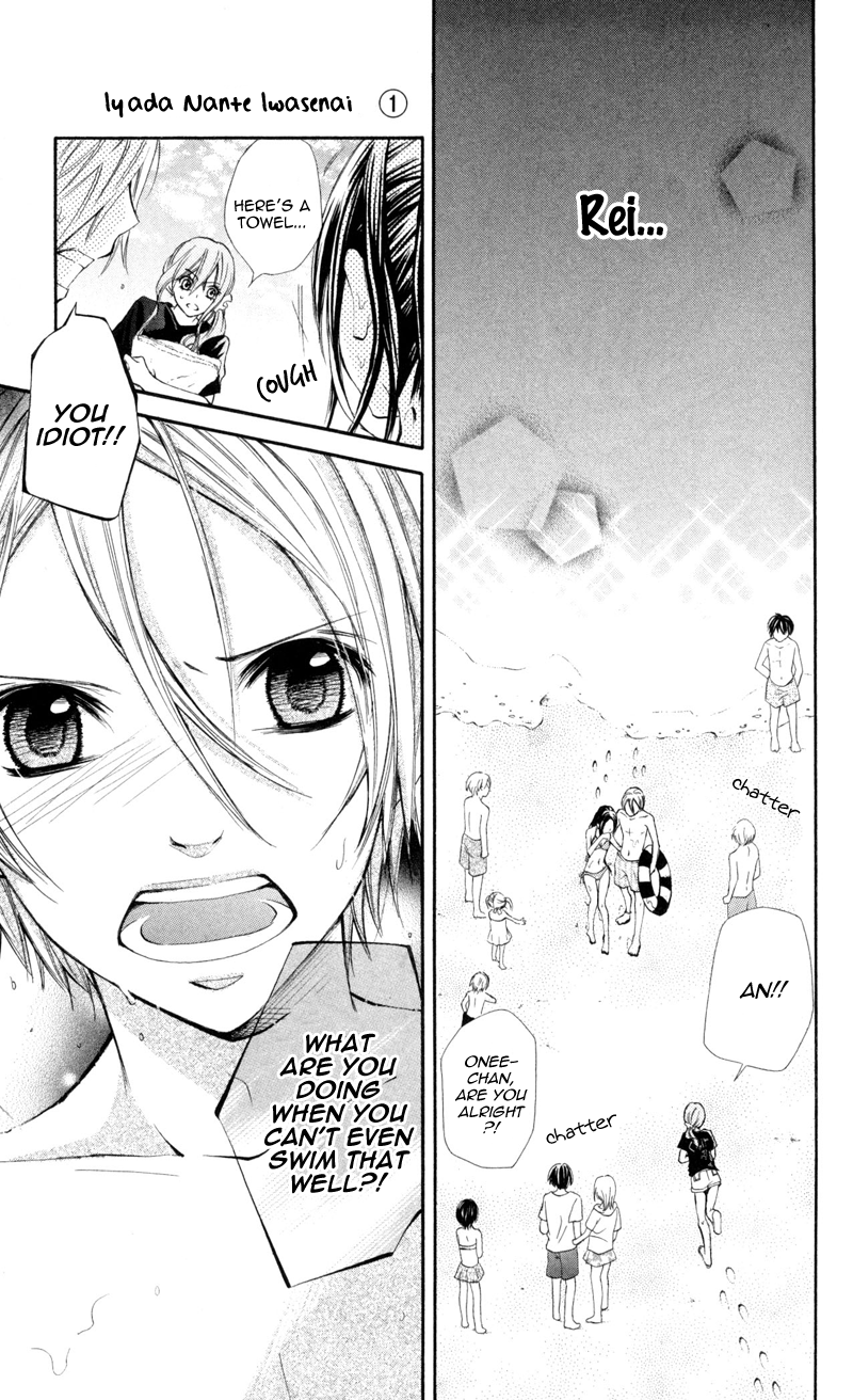 Never Say No. Vol. 1 Ch. 2 第23页