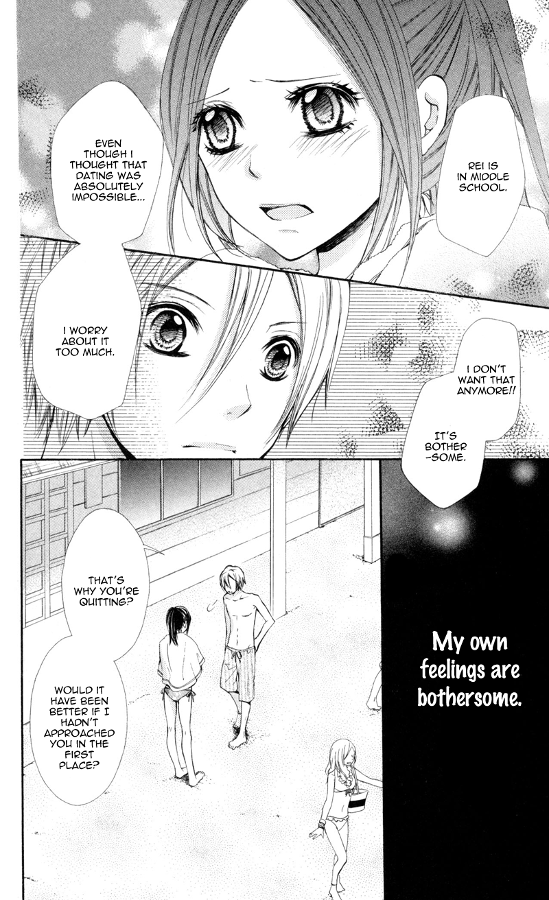 Never Say No. Vol. 1 Ch. 2 第26页