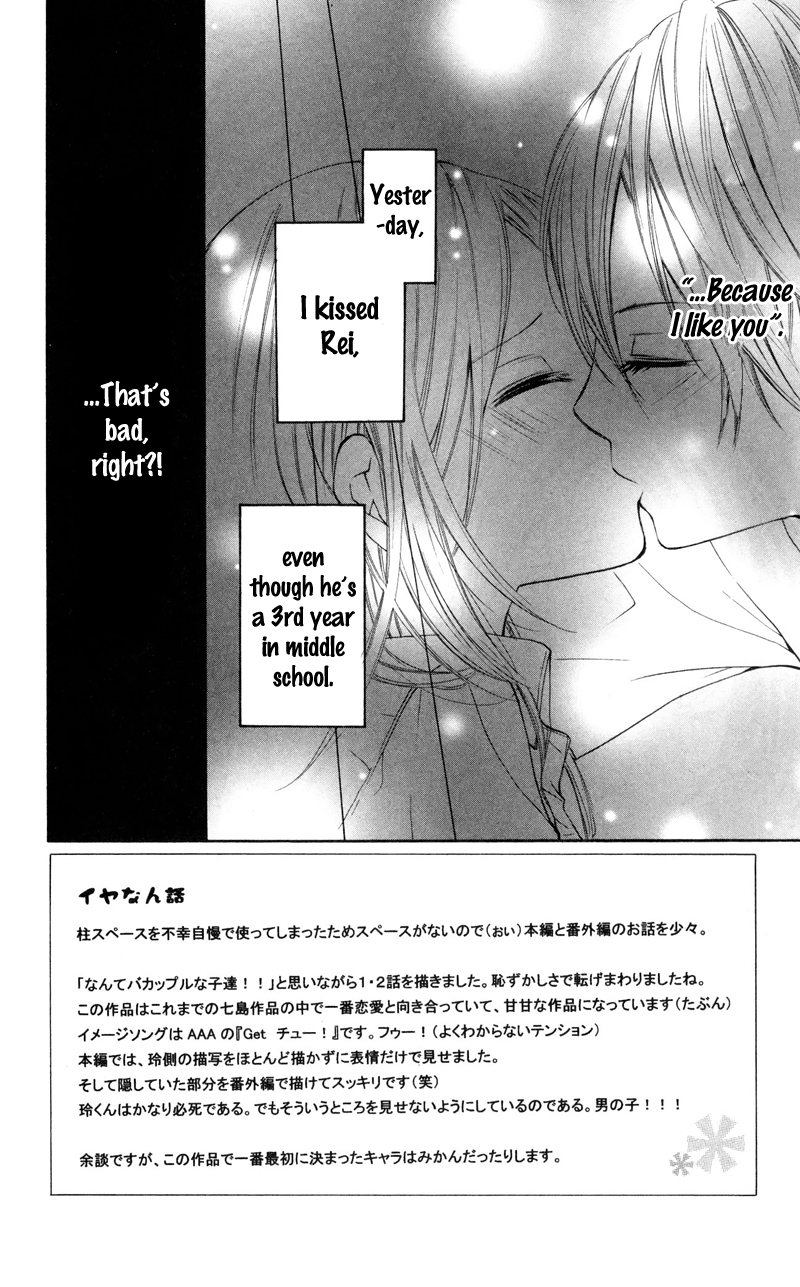 Never Say No. Vol. 1 Ch. 2 第6页