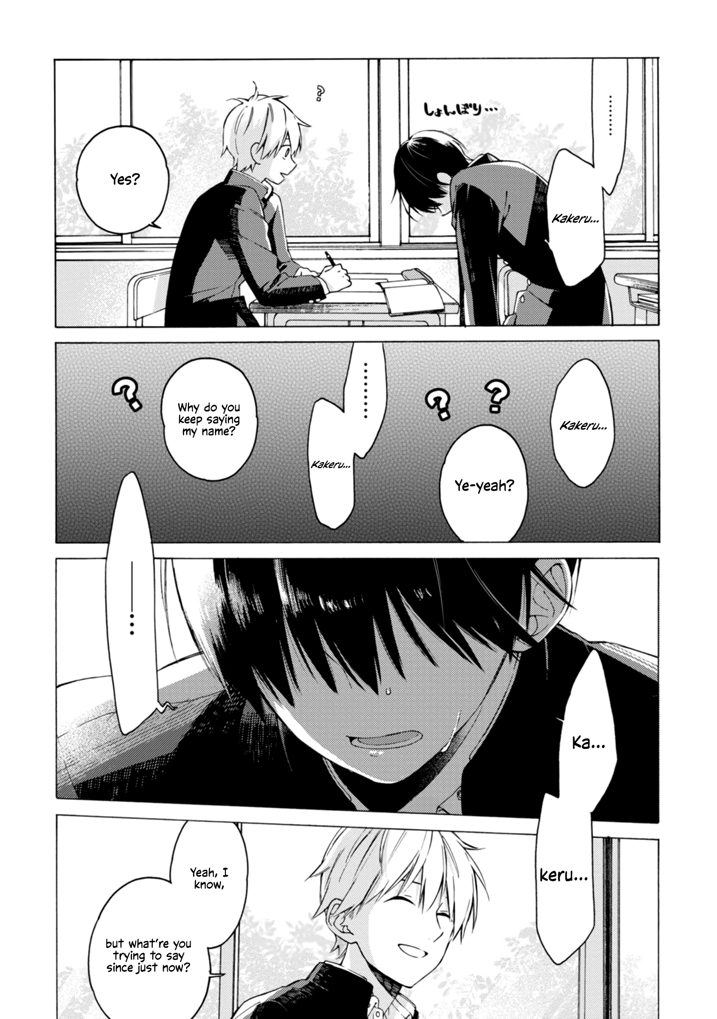 Kimi ni wa Todokanai The Confession. 第22页