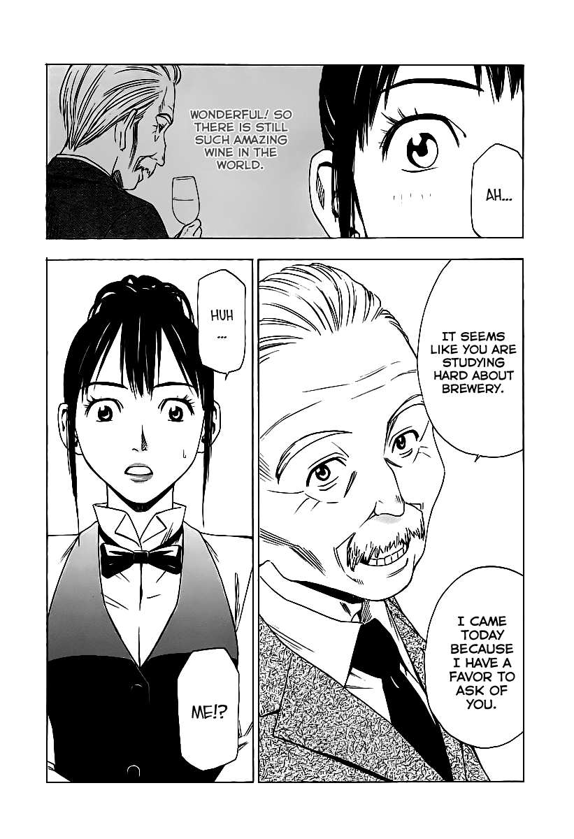 Sommelière The Mystery of Wine 第3页