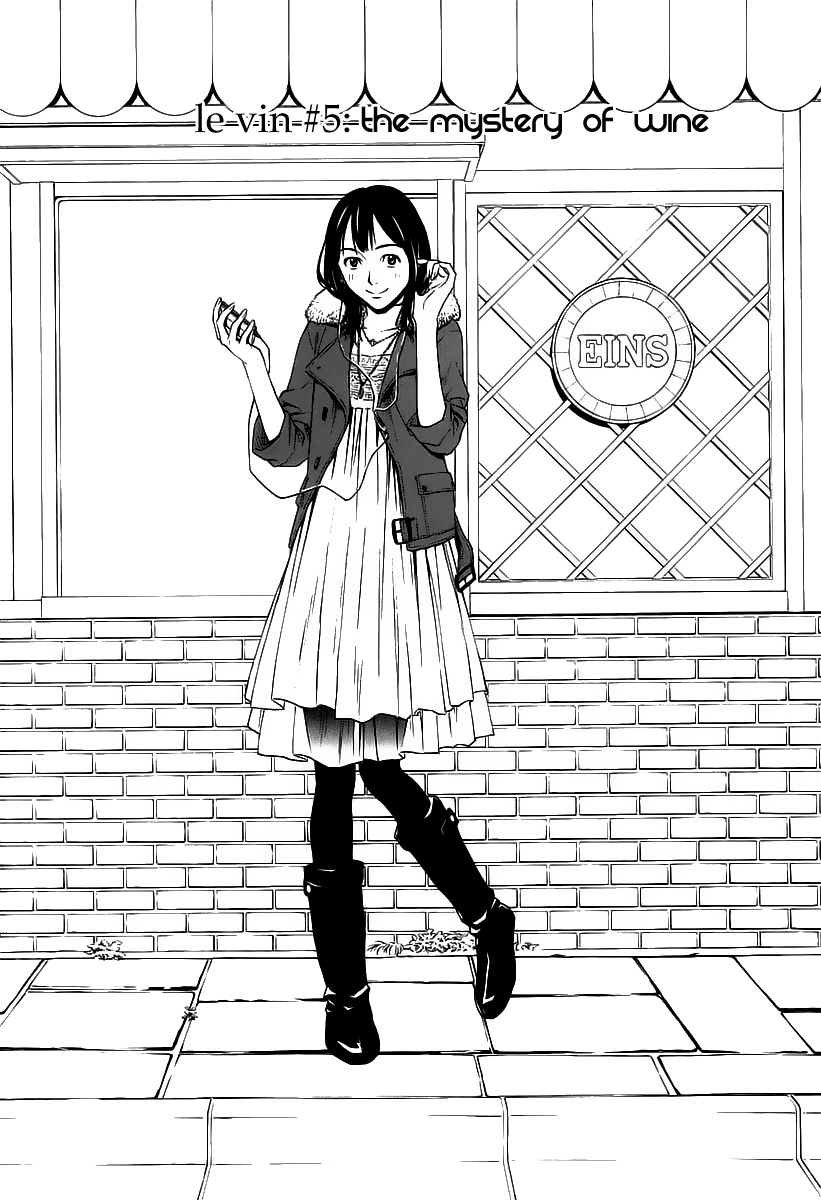 Sommelière The Mystery of Wine 第4页
