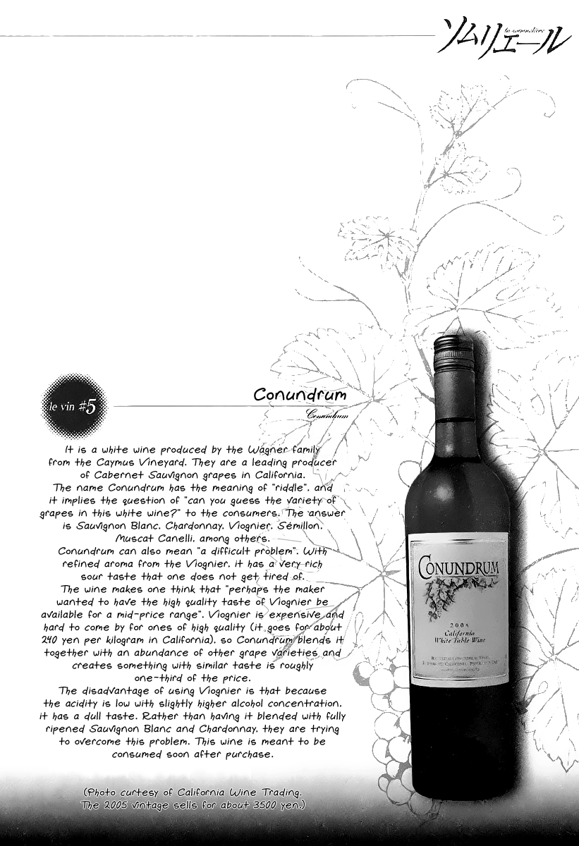 Sommelière The Mystery of Wine 第36页
