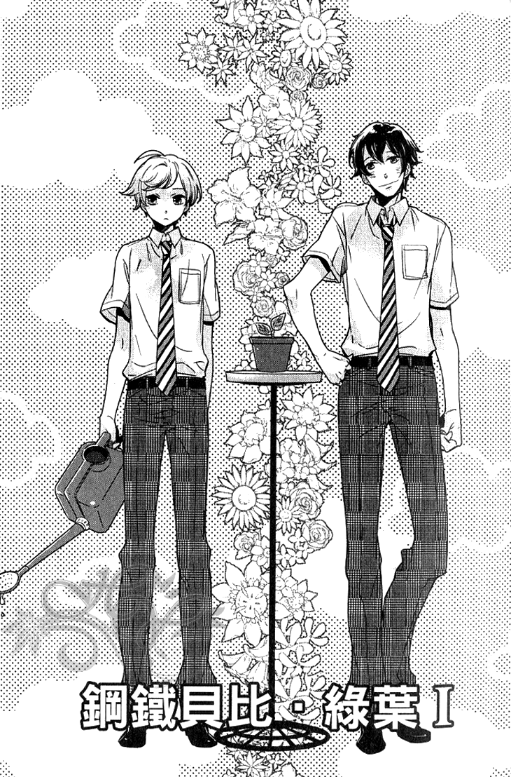 Koutetsu no Baby Leaf 第7页
