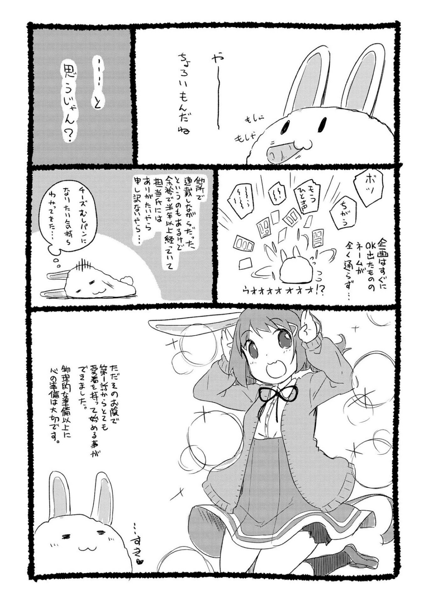 Mimi Mix! I've chosen to do my best while thinking of you 第32页