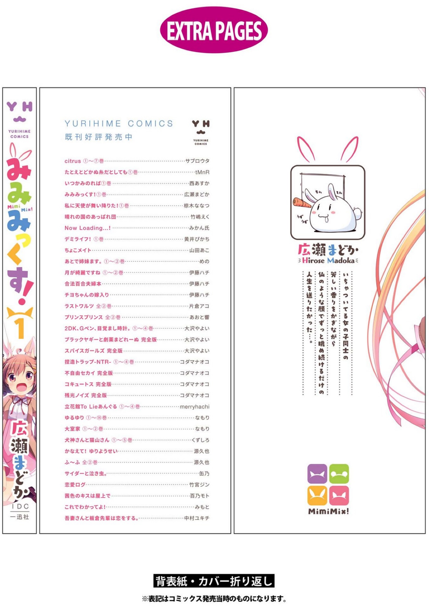 Mimi Mix! I've chosen to do my best while thinking of you 第36页