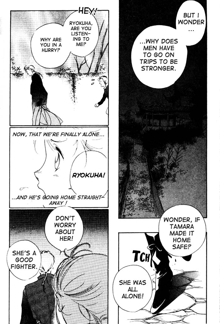 Kung-Fu Girl Juline Vol. 1 Ch. 2 第44页