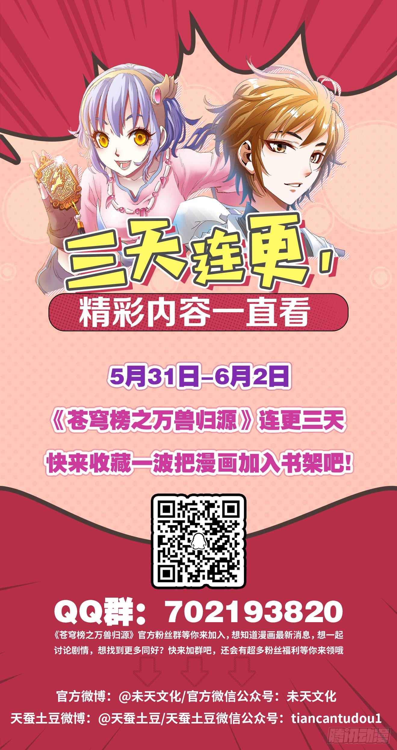 Fights Break Sphere – Return of the Beasts Return of the Prince 第8页