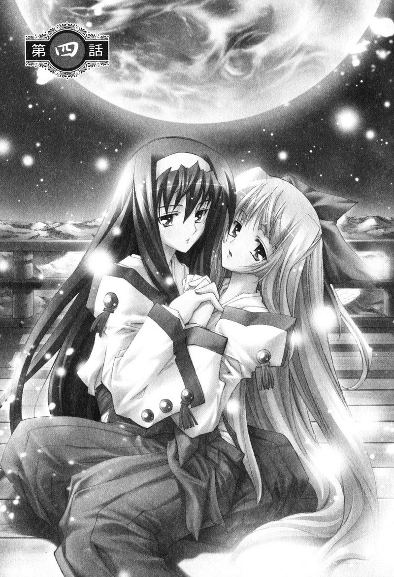 Destiny of Shrine Maiden Vol. 1 Ch. 4 第2页