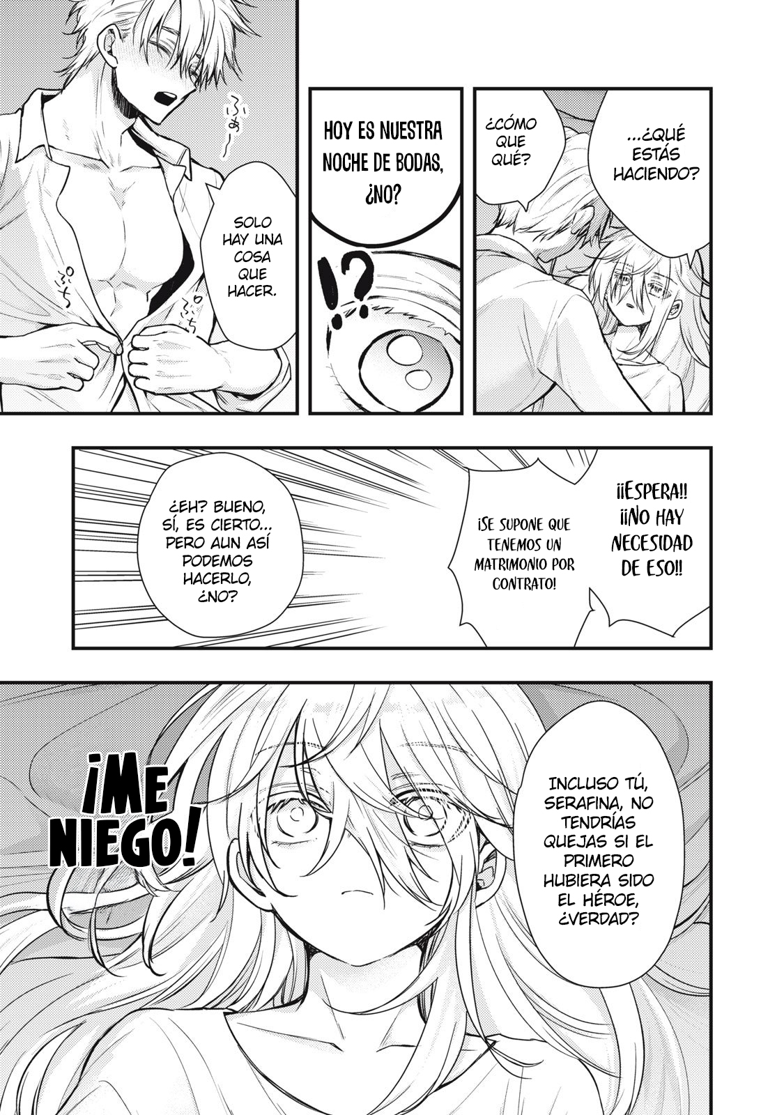 Yonige Seijo no Nidome no Kekkon Ch. 1 第15页