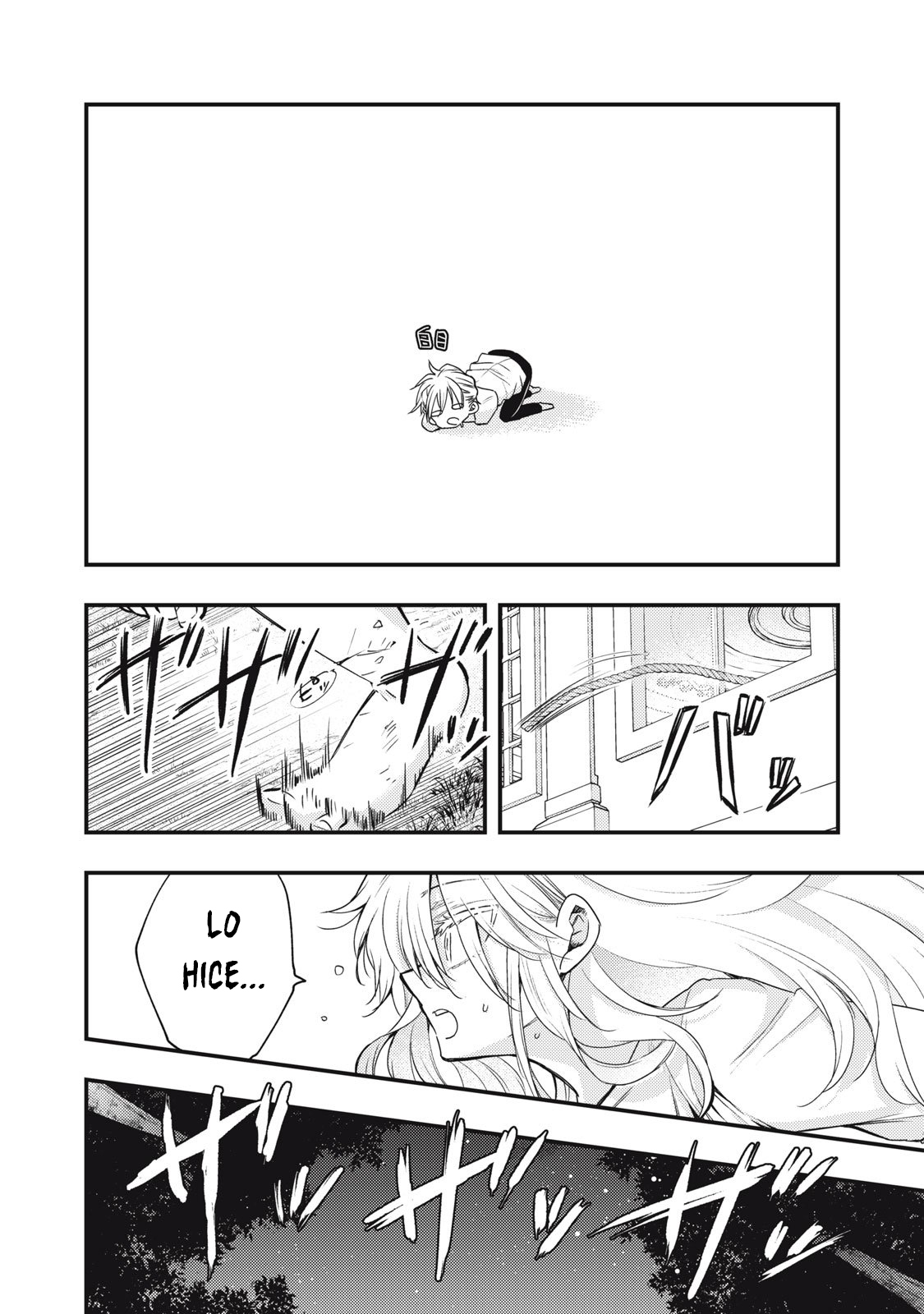 Yonige Seijo no Nidome no Kekkon Ch. 1 第20页