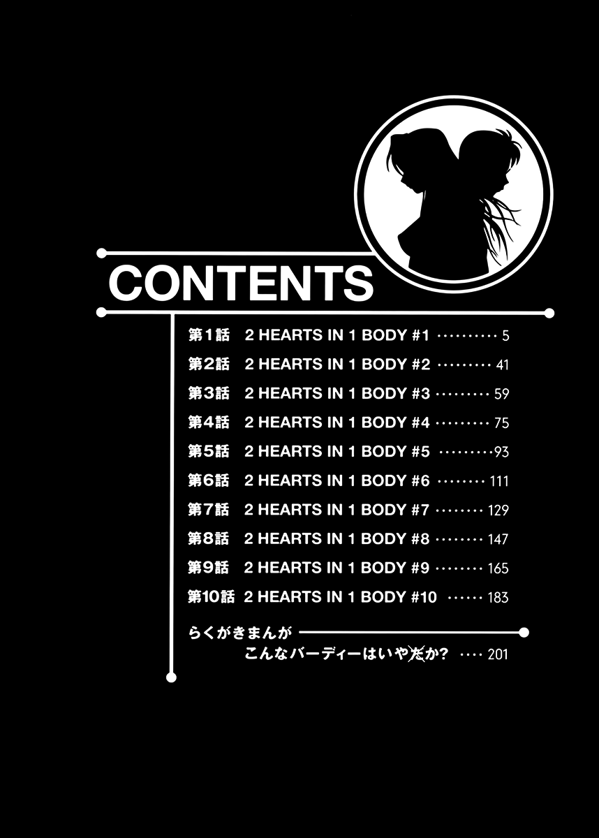 Birdy the Mighty (II) 第7页