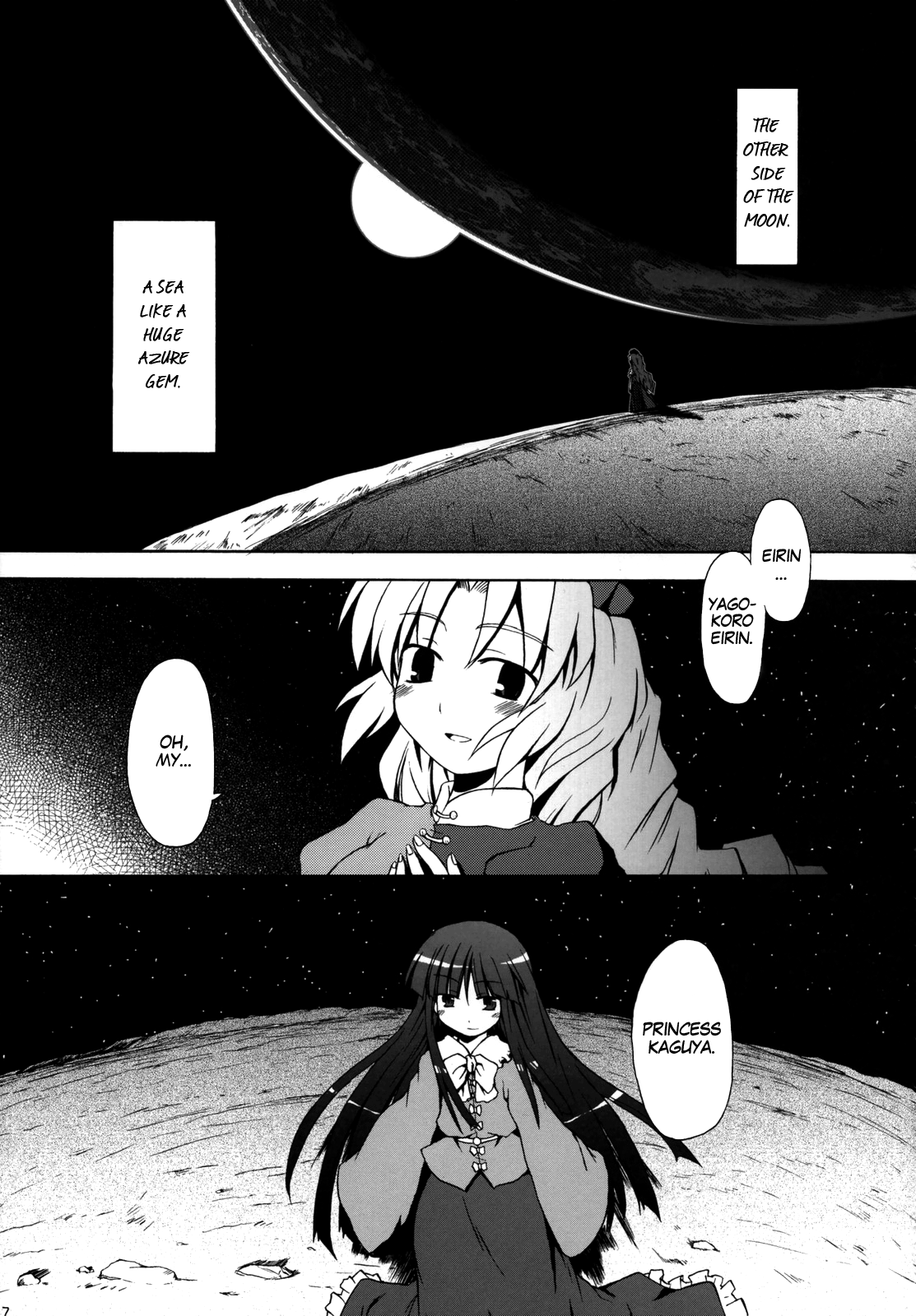 Touhou - Yagokoro Syndrome (Doujinshi) 第6页