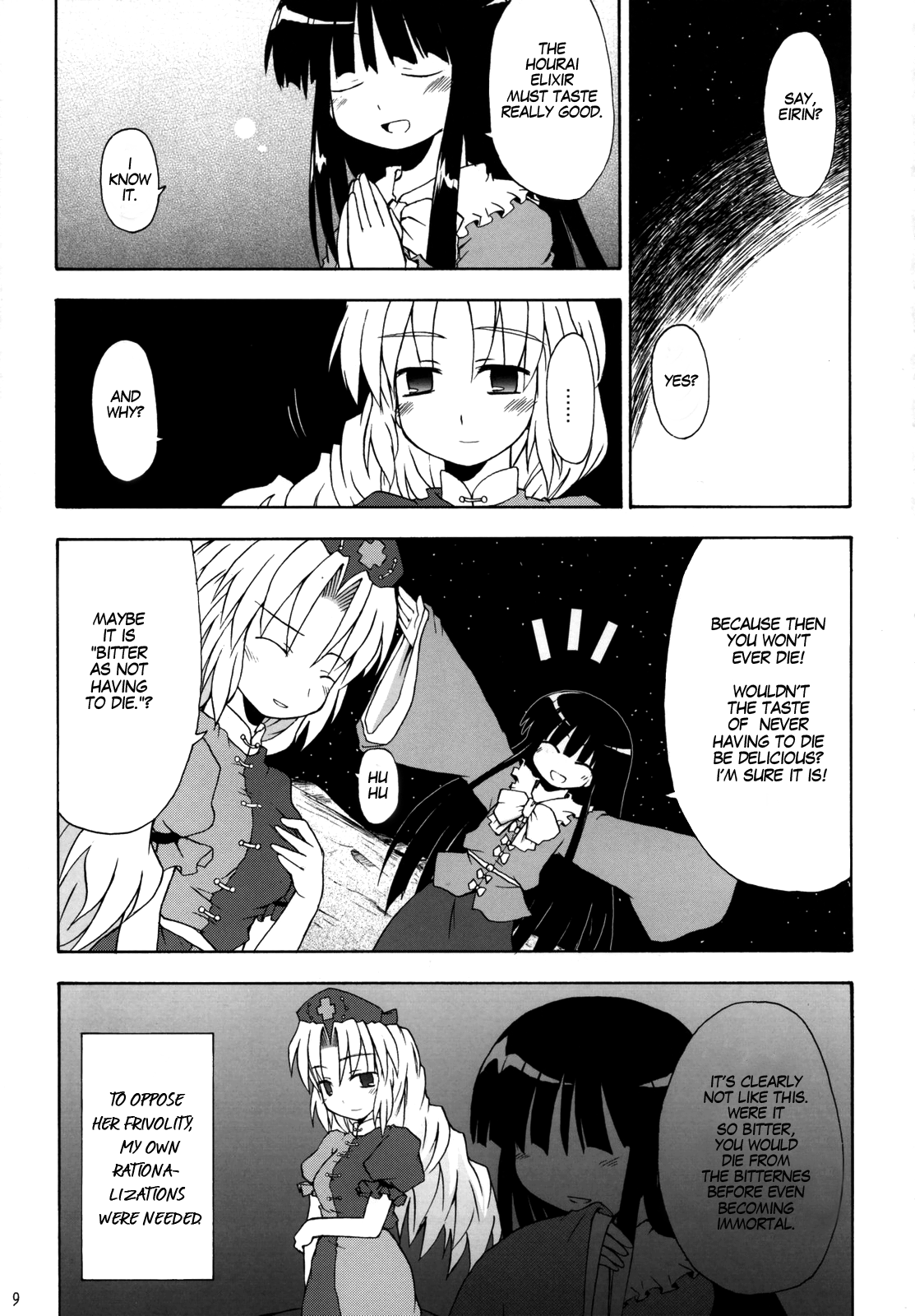 Touhou - Yagokoro Syndrome (Doujinshi) 第8页